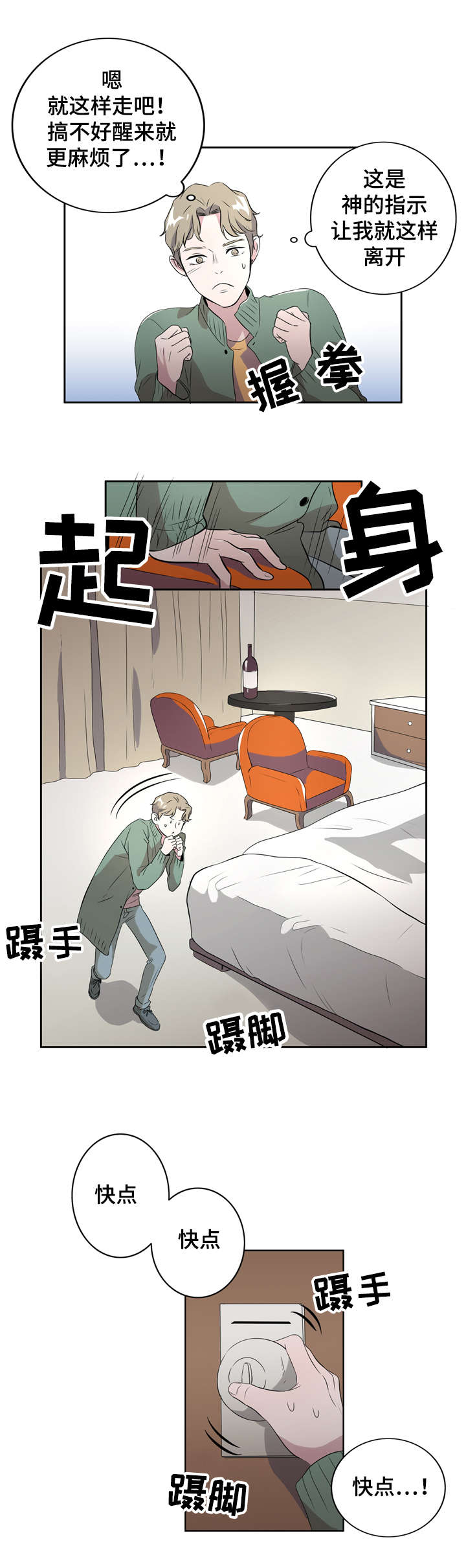 第5章：解酒披萨1