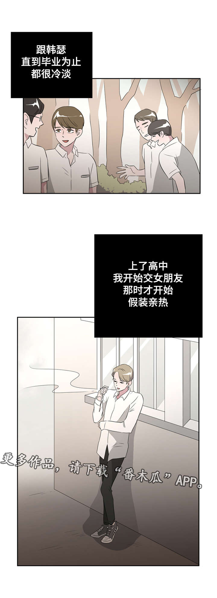 第31章：无聊的故事0