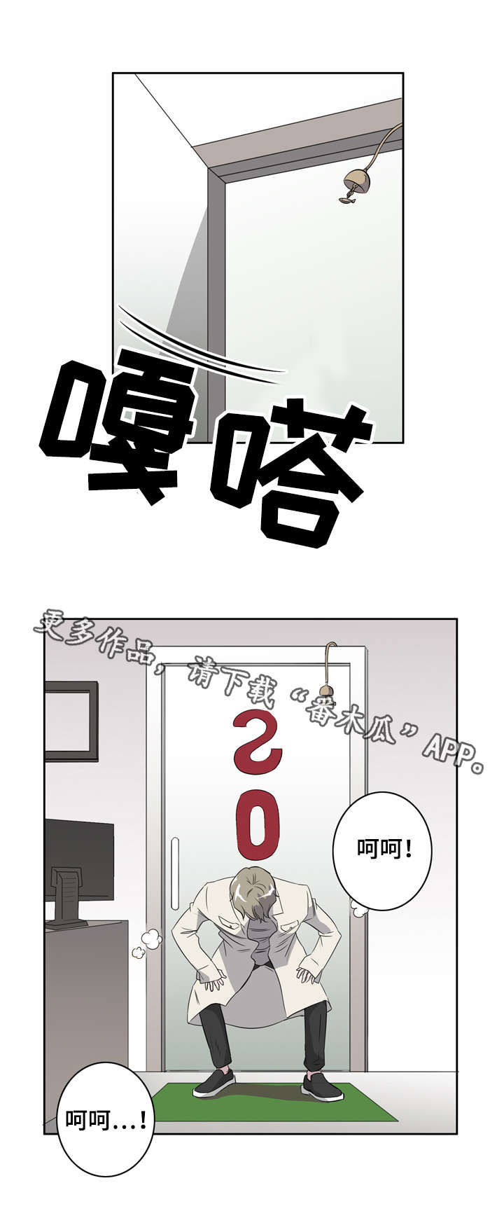 第18章：都是因为你4