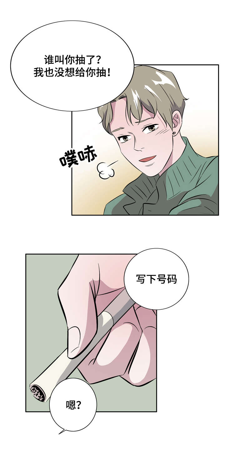 第8章：一见钟情5