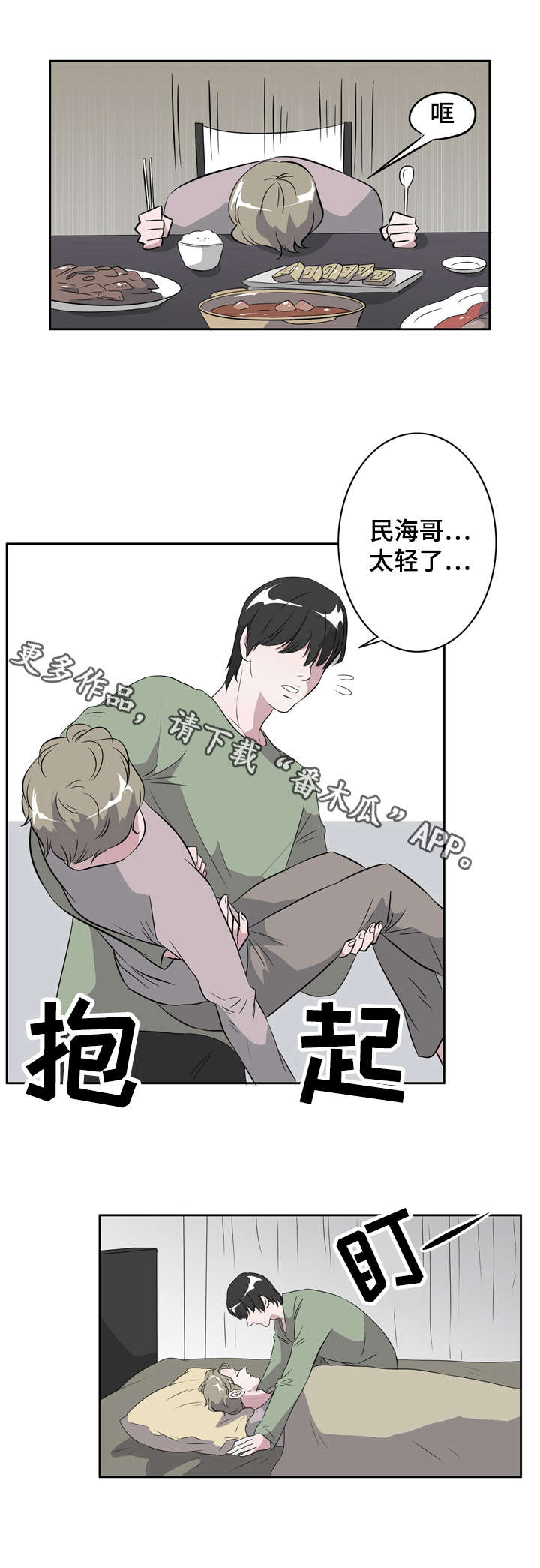 第17章：身体交流10