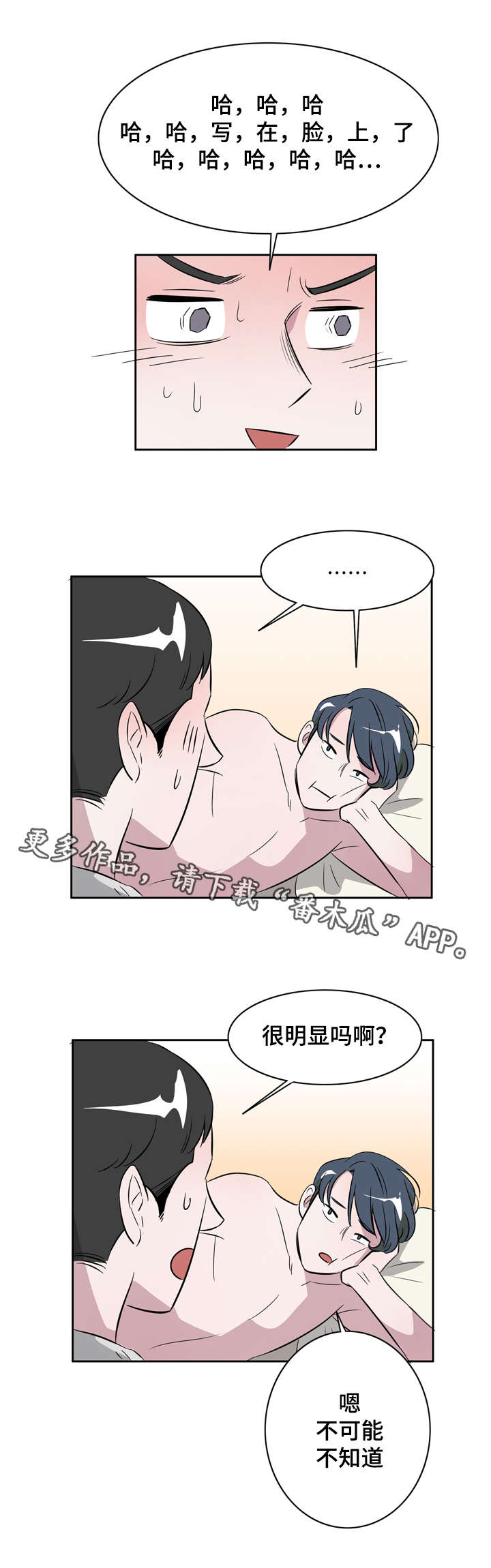 第20章：遇见初恋5