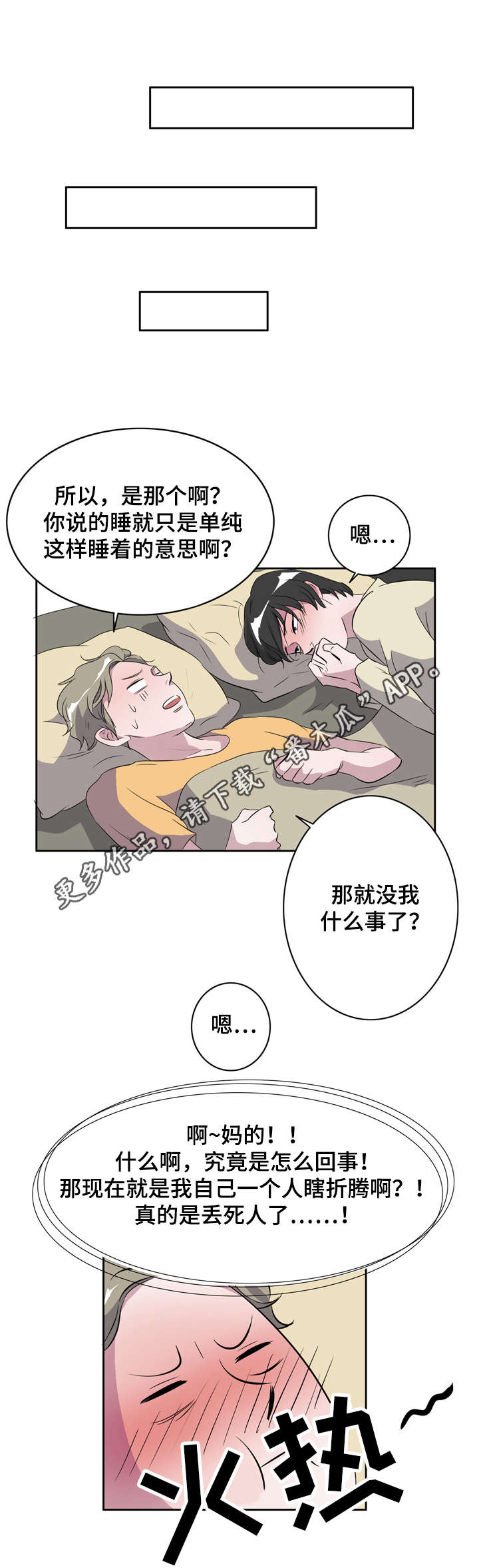 第16章：放下才会消失0