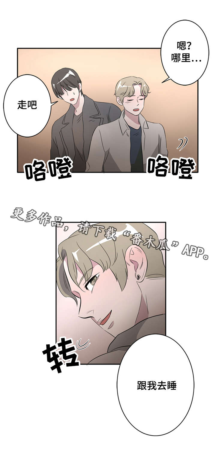 第25章：因为你我要哭了12