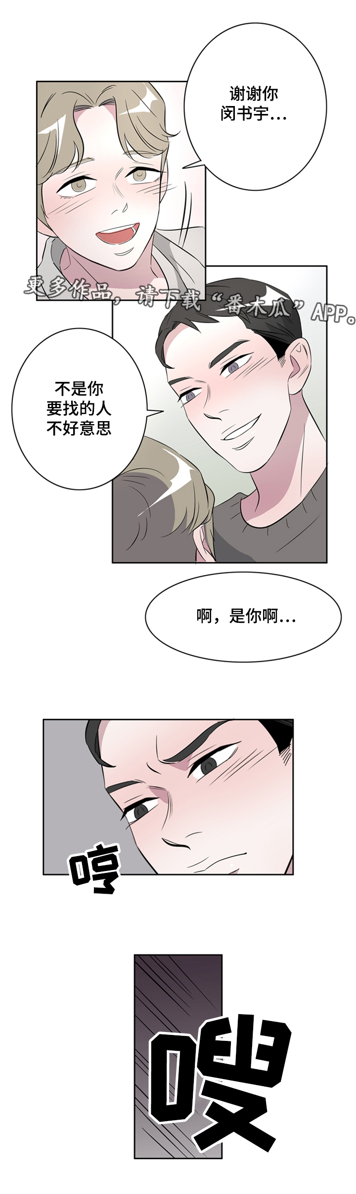 第36章：搭档11