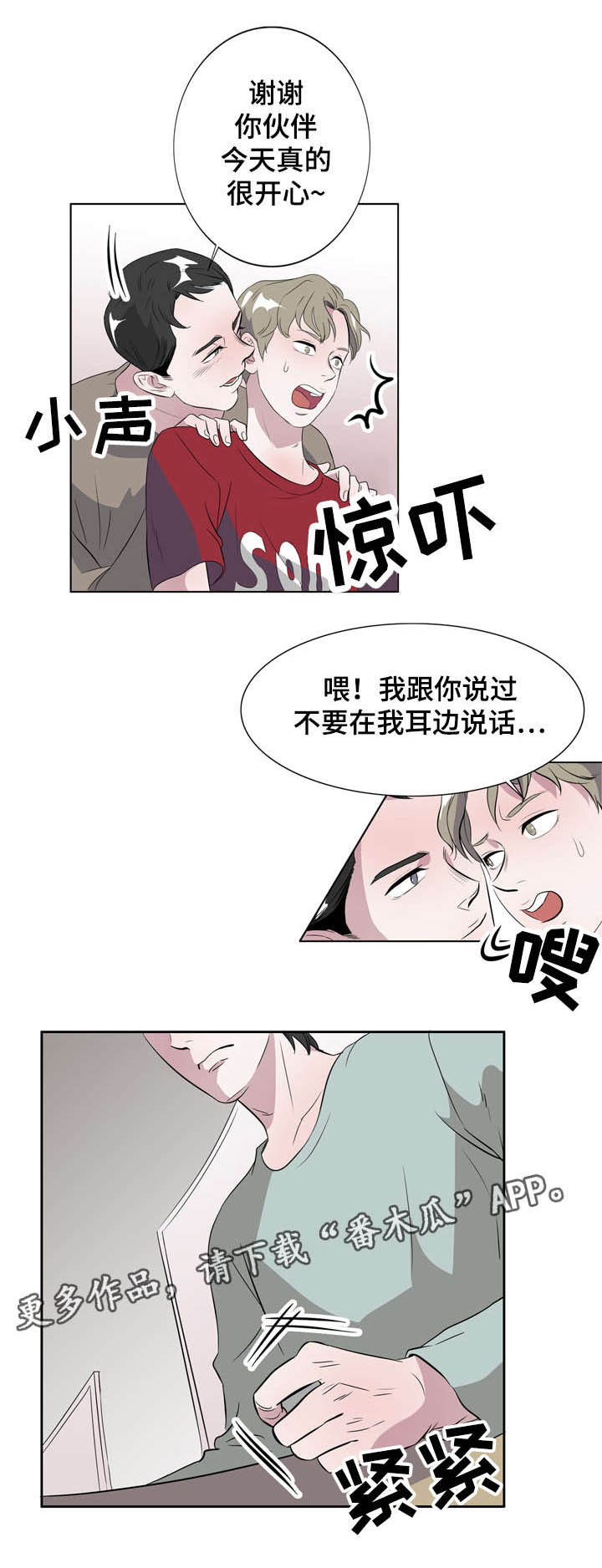 第11章：我的伙伴5