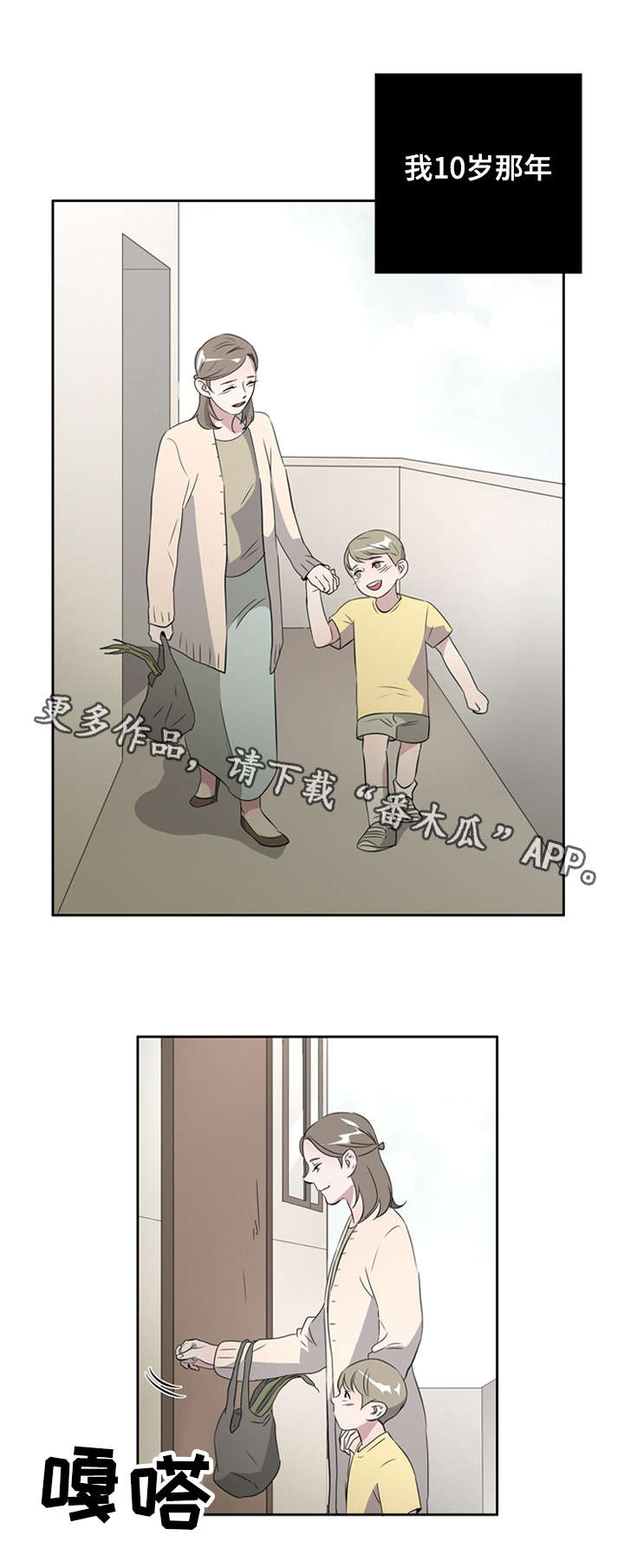第27章：发小5