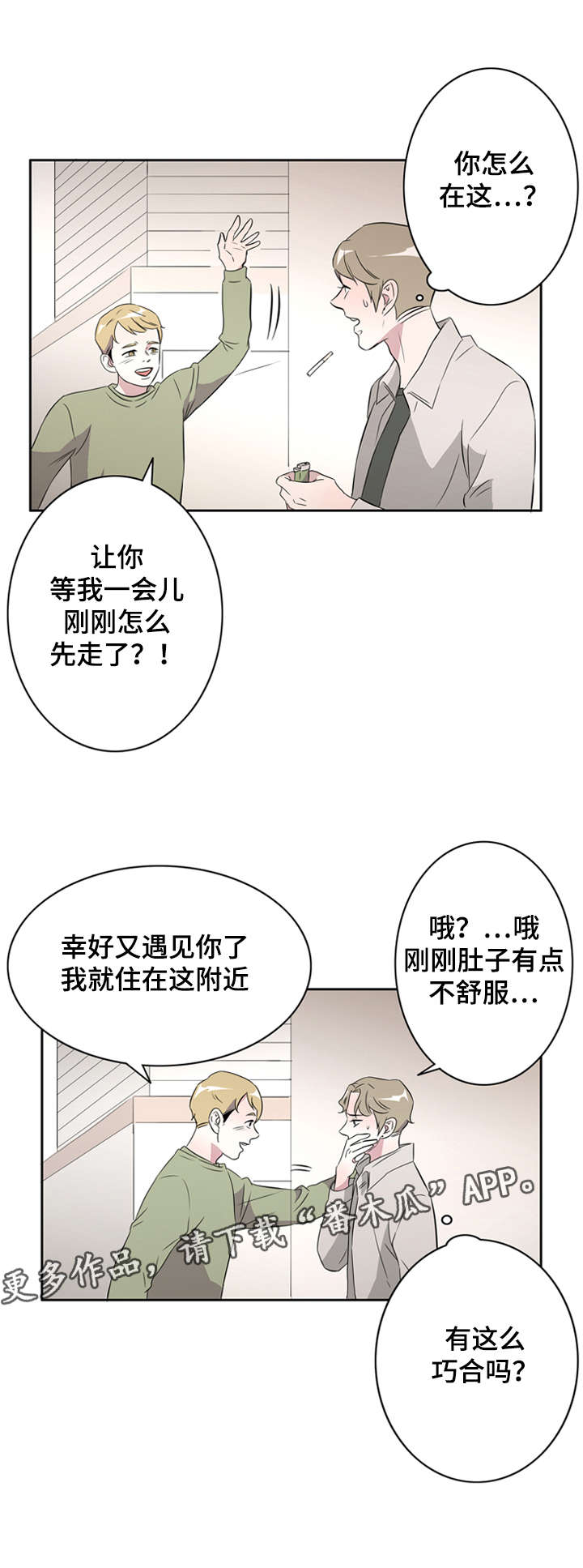 第32章：你想要的我都给你7