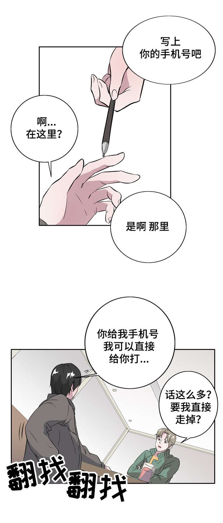 第8章：一见钟情6