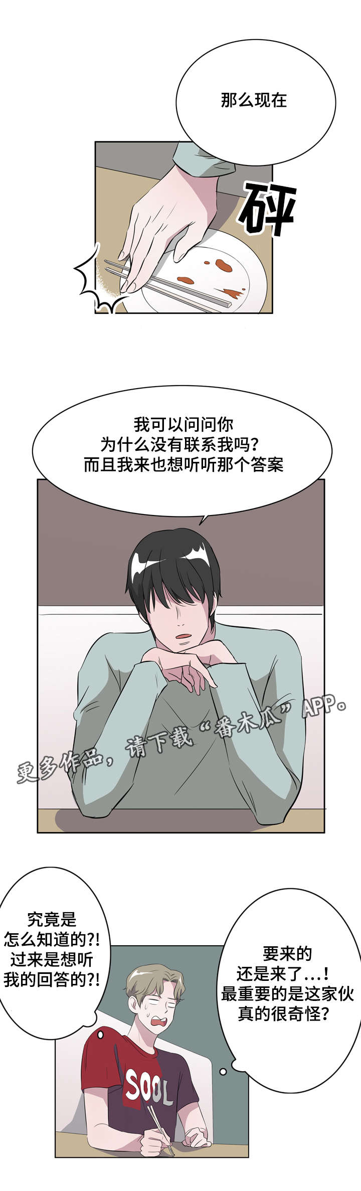 第13章：天堂4