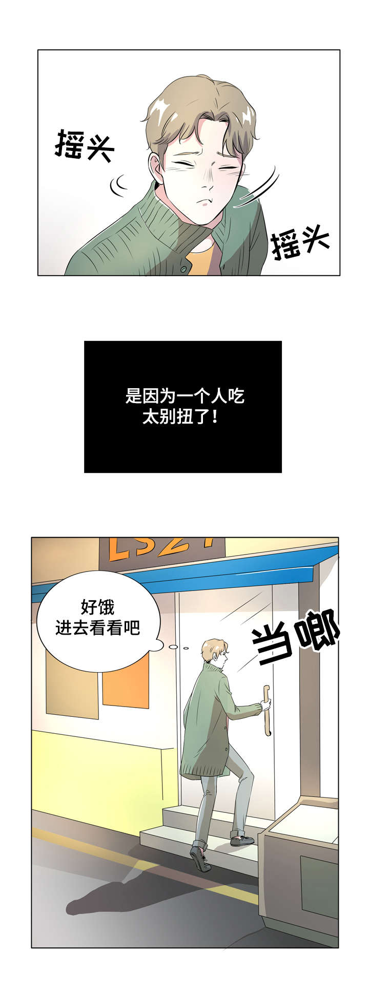 第1章：食物伴侣8
