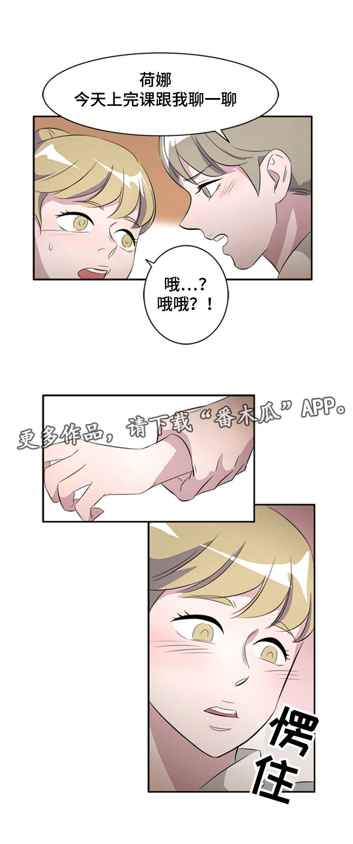 第29章：失误5