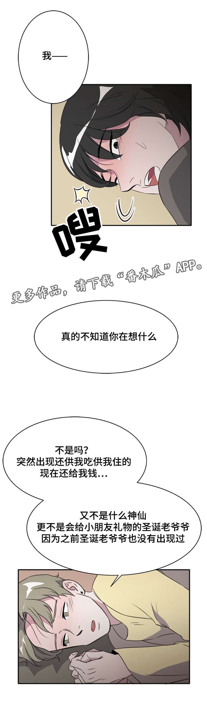 第23章：圣诞老爷爷2