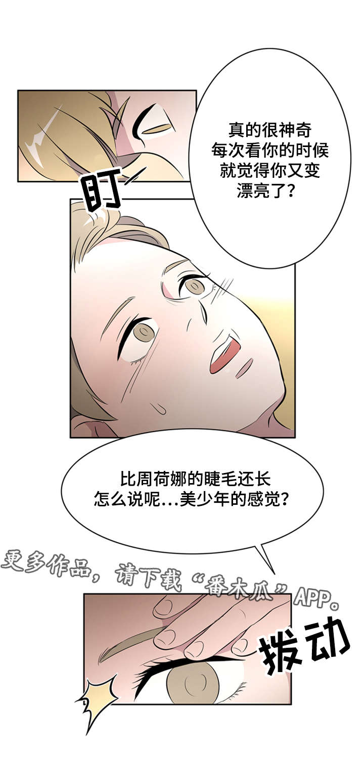 第27章：发小16