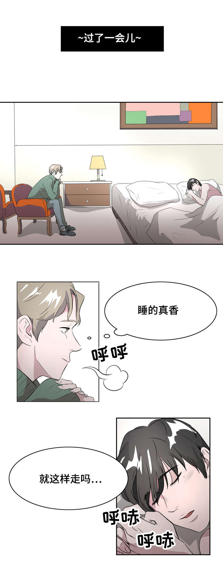 第5章：解酒披萨0