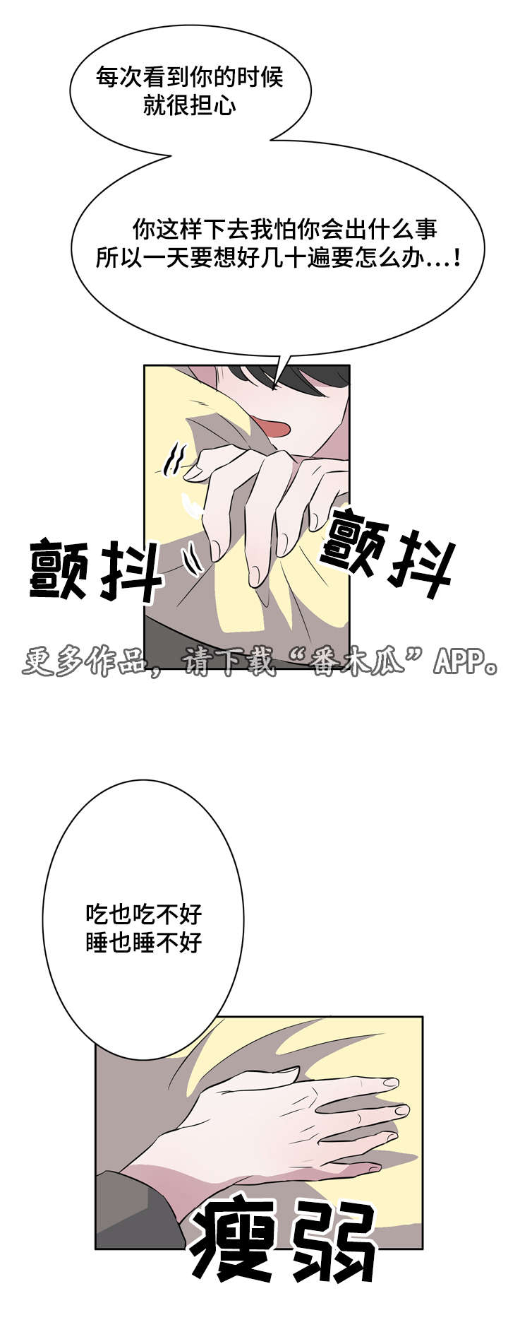第21章：为你疯狂9
