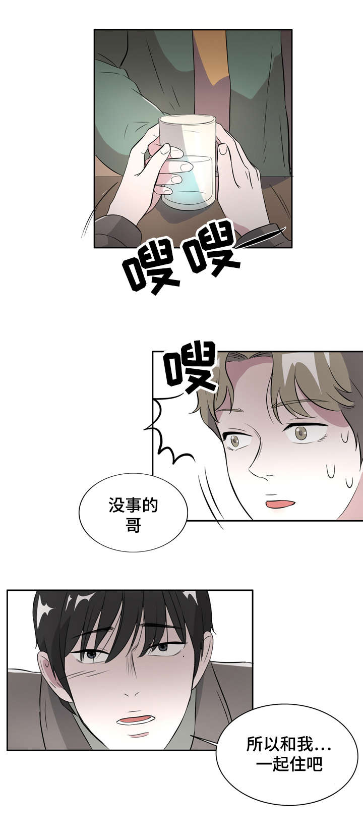 第5章：解酒披萨11