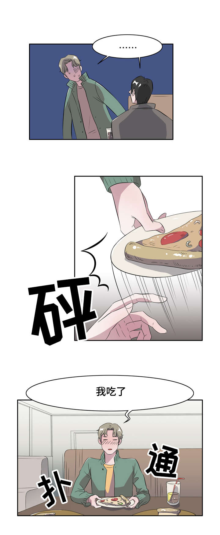 第6章：这不是你喜欢的吗8
