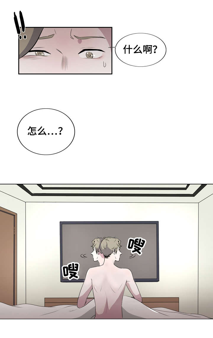 第4章：这是怎么回事啊1