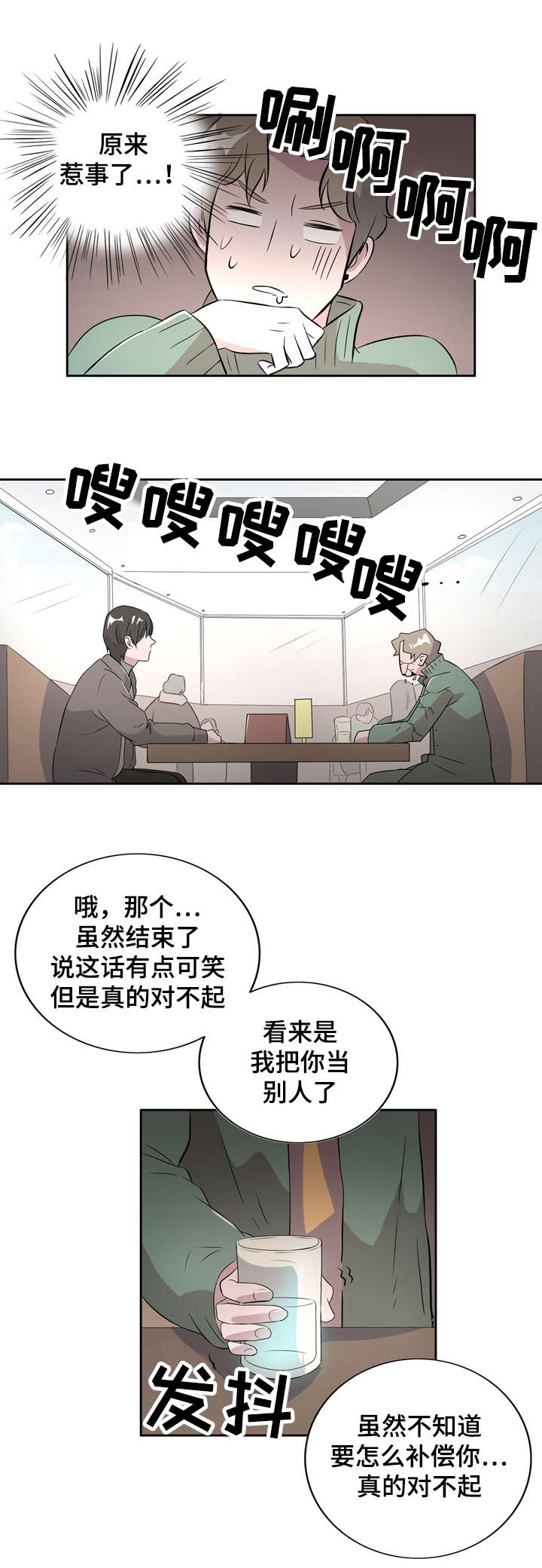第5章：解酒披萨10