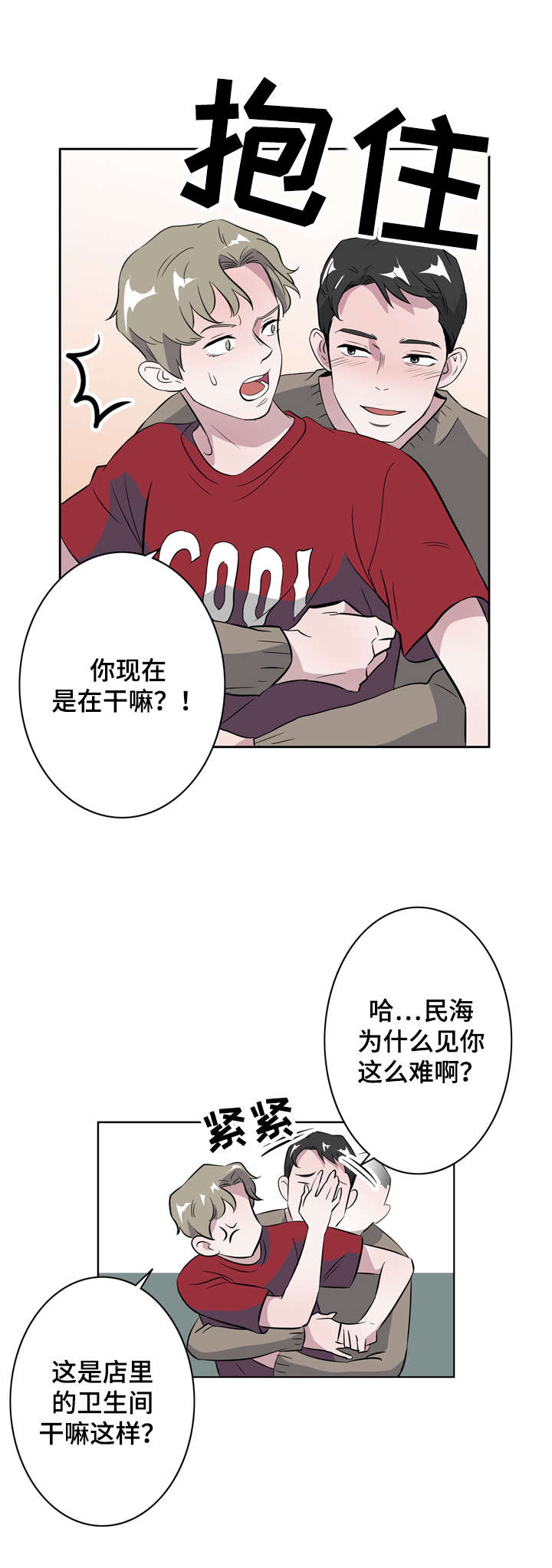 第10章：一夜情16