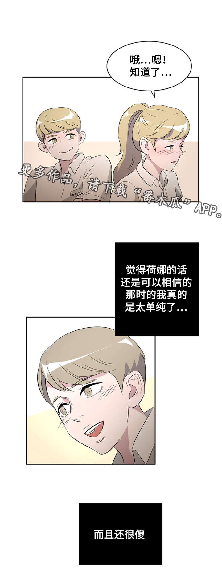 第29章：失误6