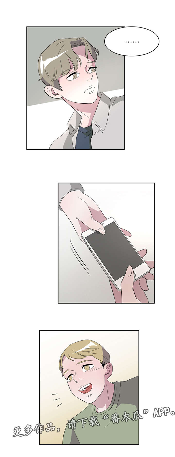 第40章：罪恶感14