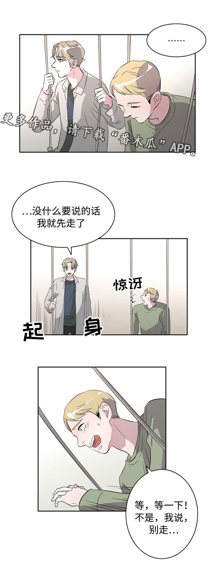 第39章：另寻新欢8