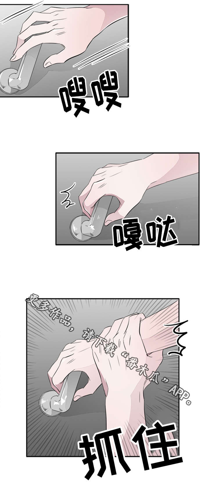 第43章：跟踪狂8