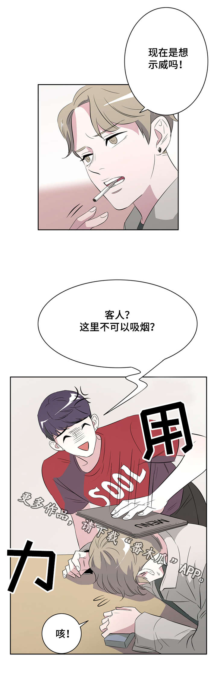 第34章：兄弟关系2