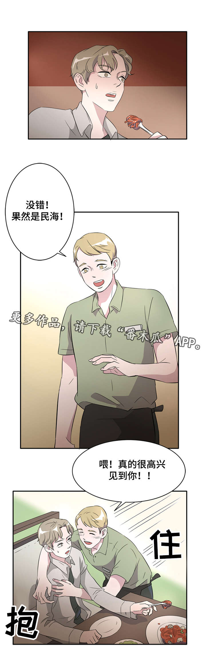 第24章：好久不见7