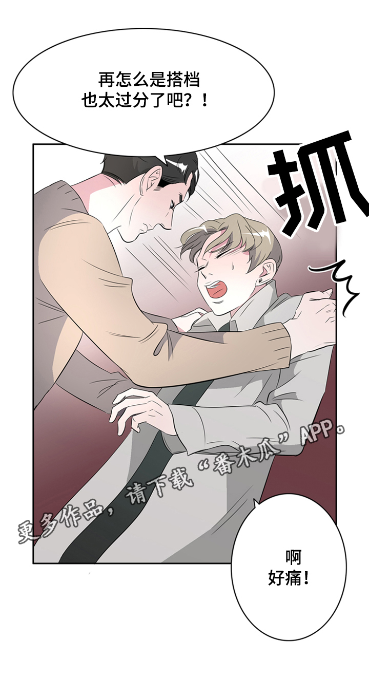 第36章：搭档12