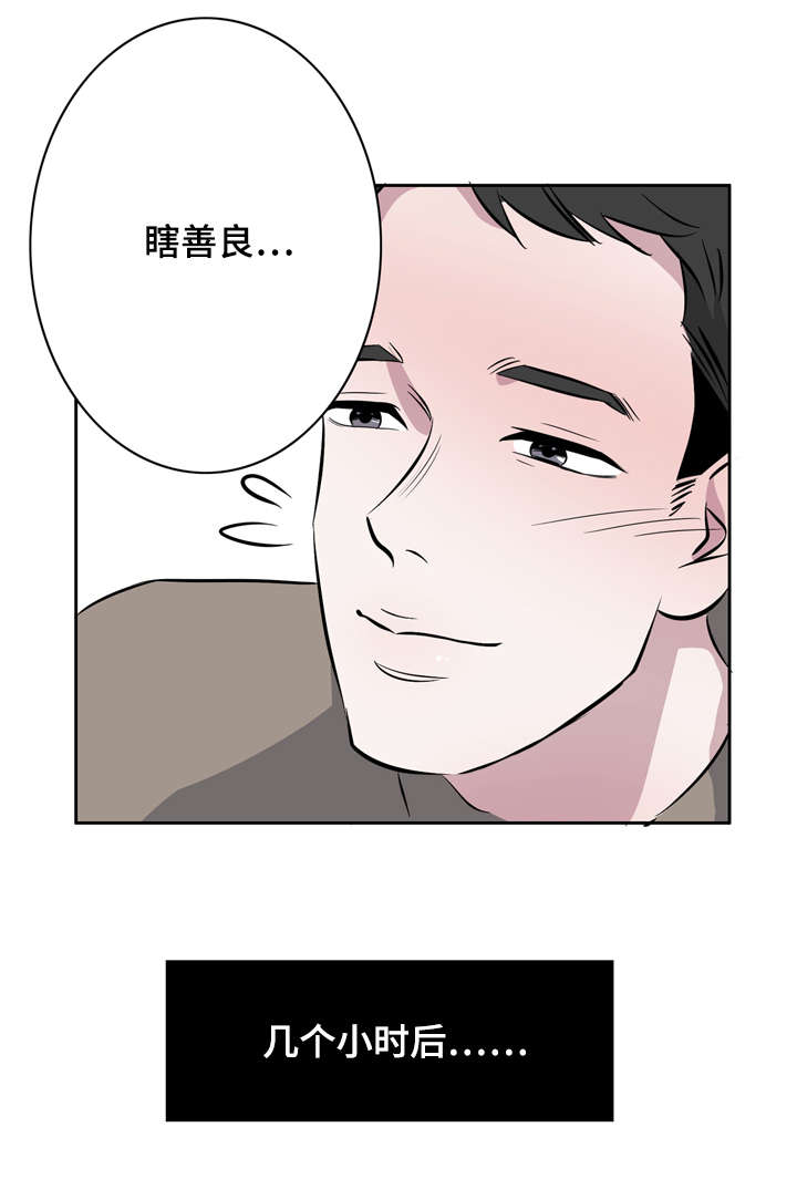 第10章：一夜情14