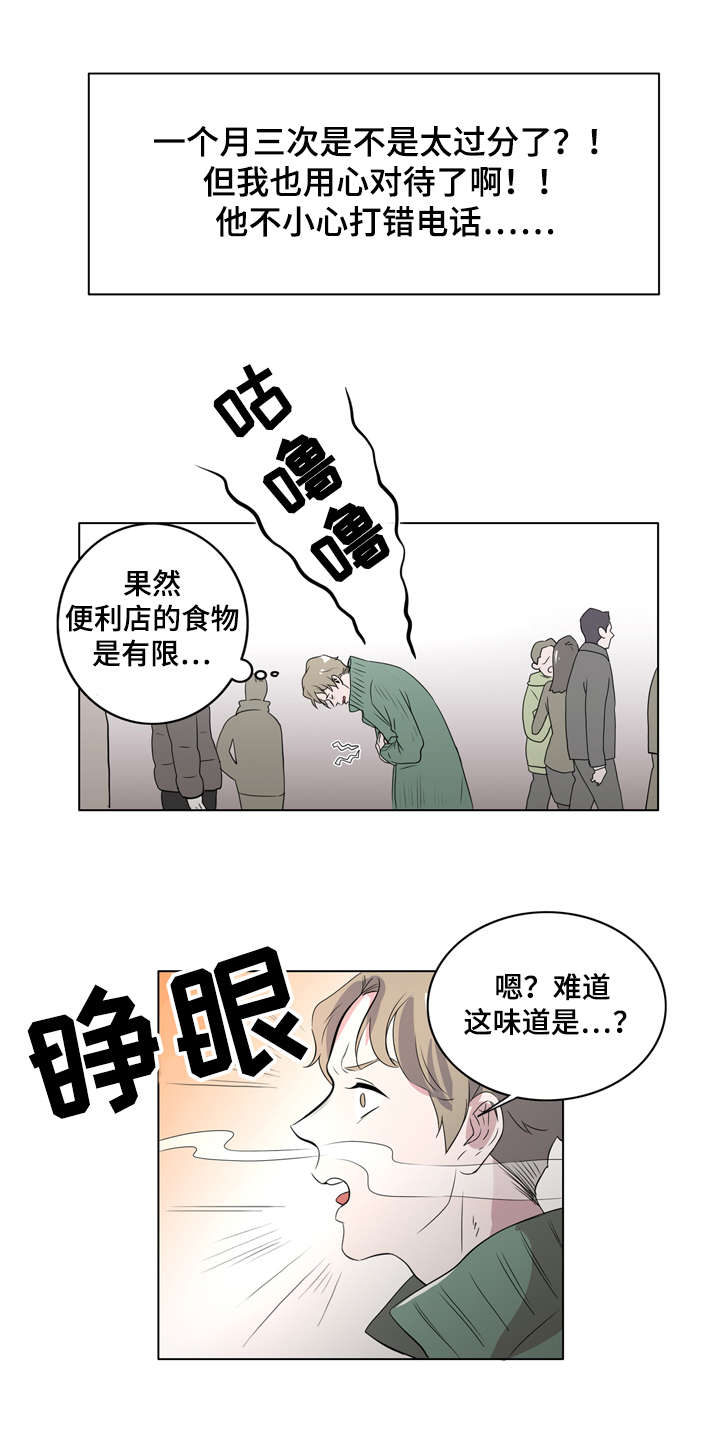 第2章：美食诱惑3