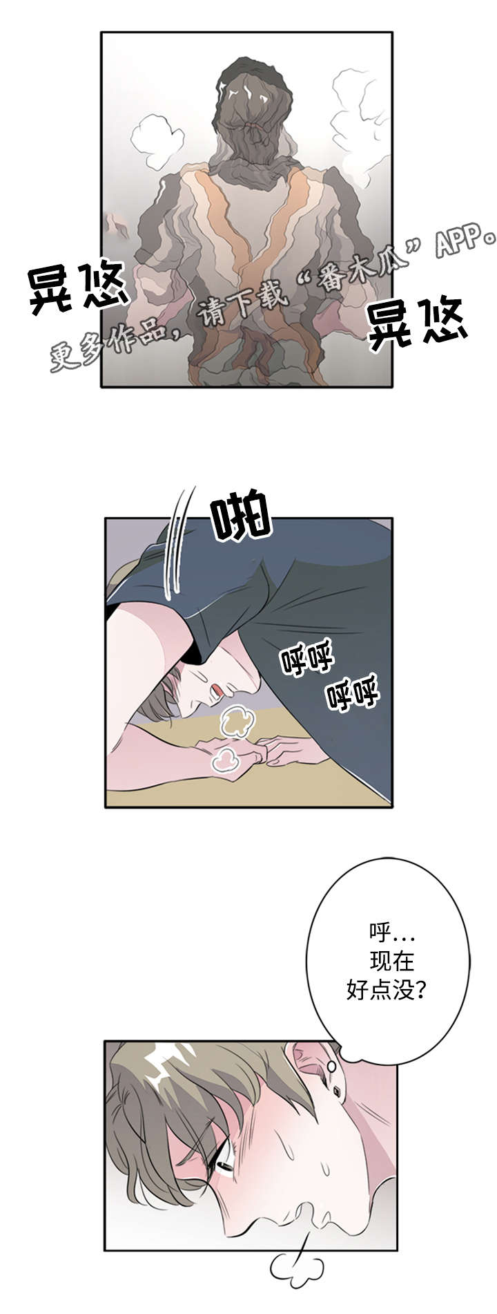 第43章：跟踪狂5