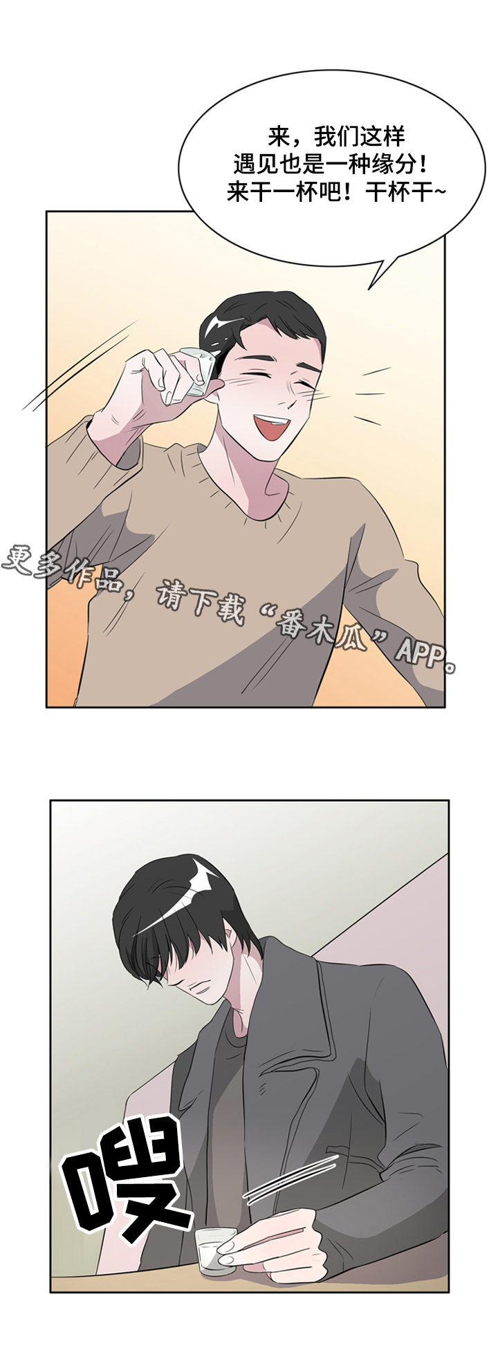 第36章：搭档3
