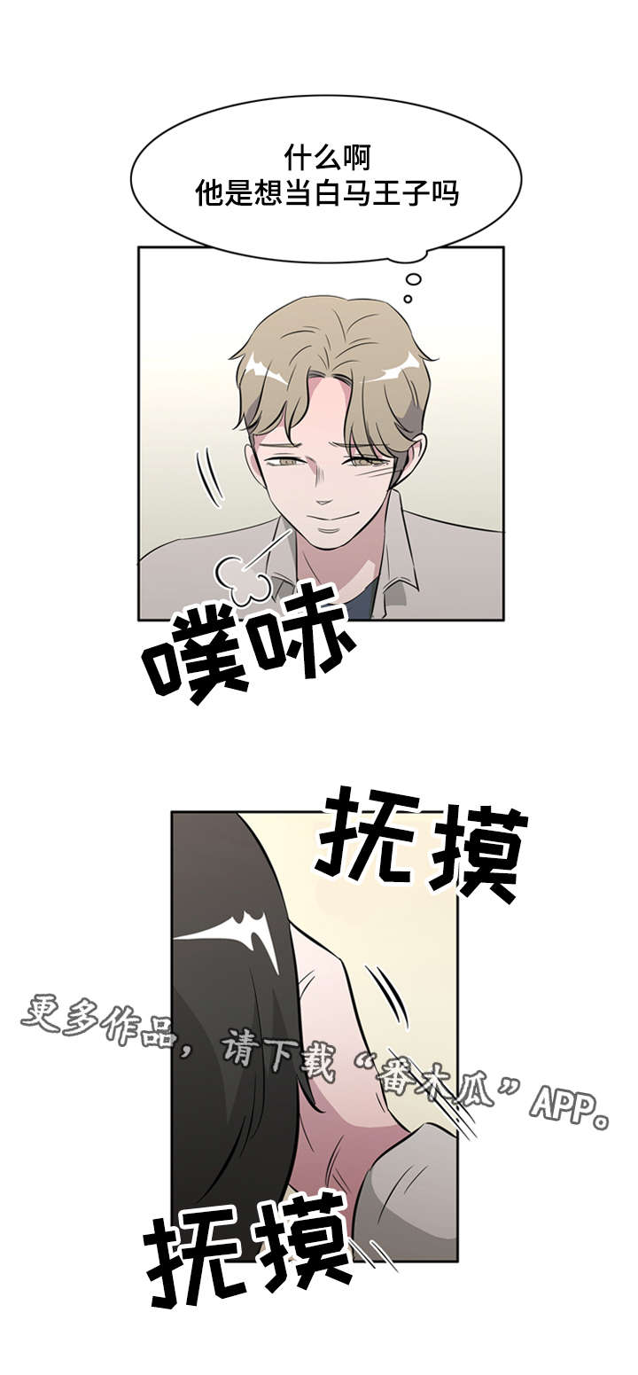 第33章：我的男朋友6
