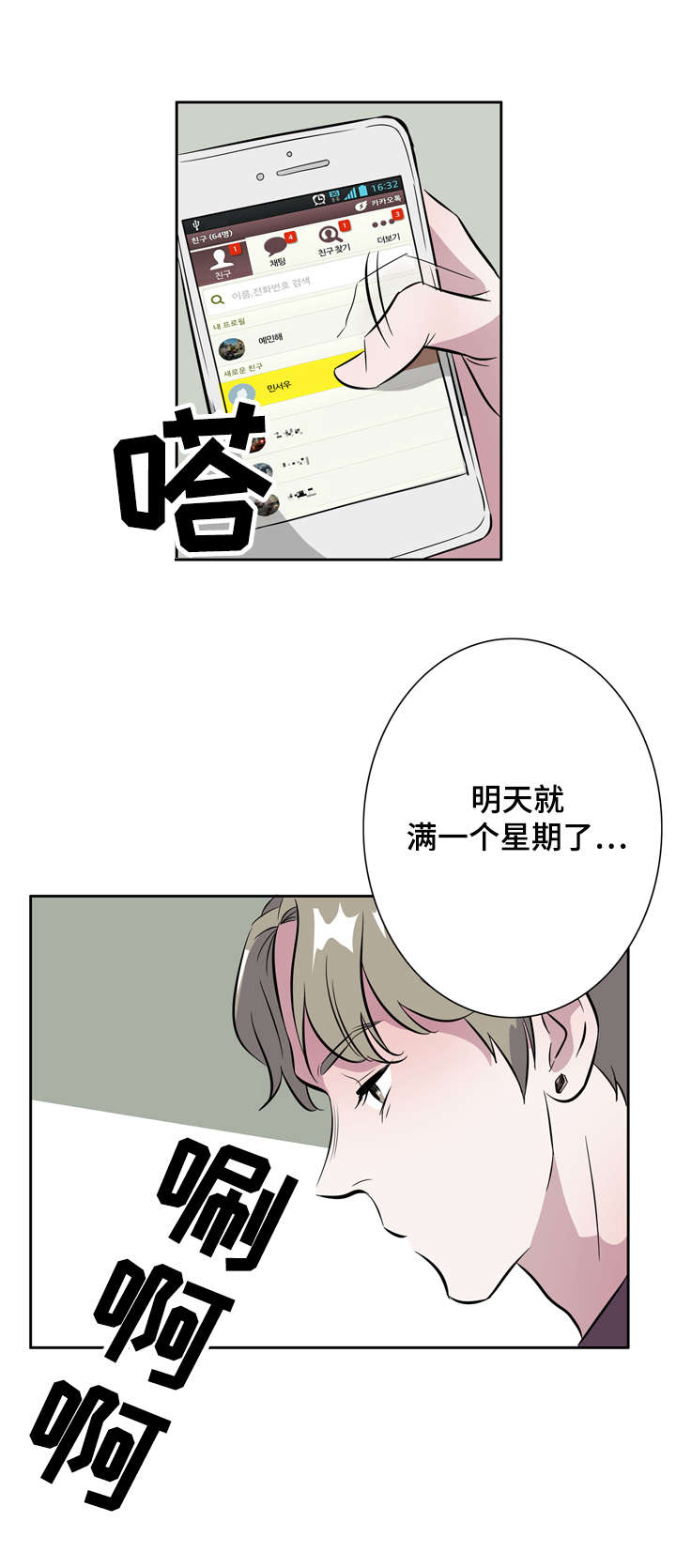 第9章：交换号码9