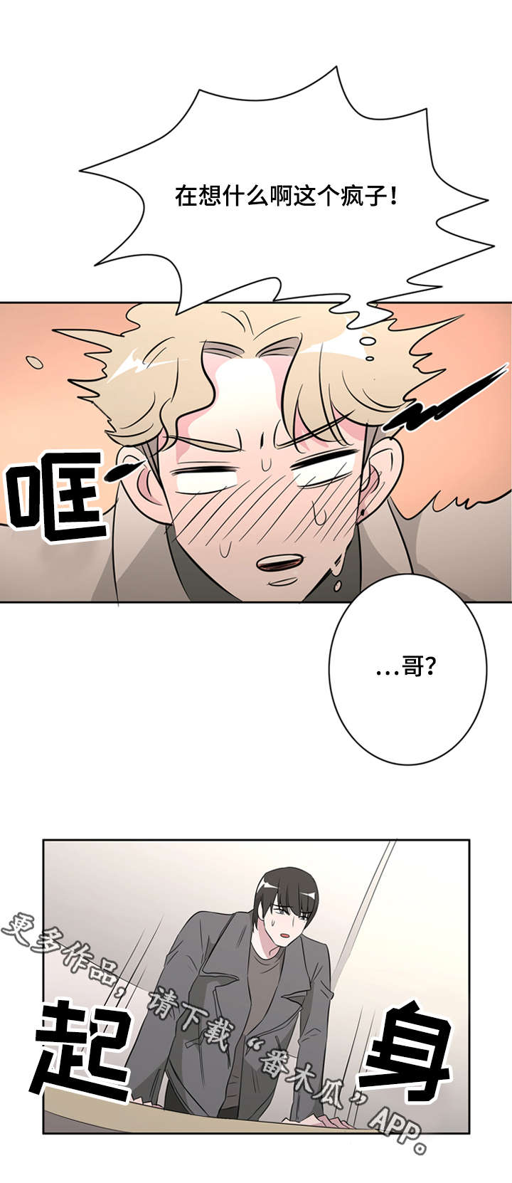 第35章：相遇0