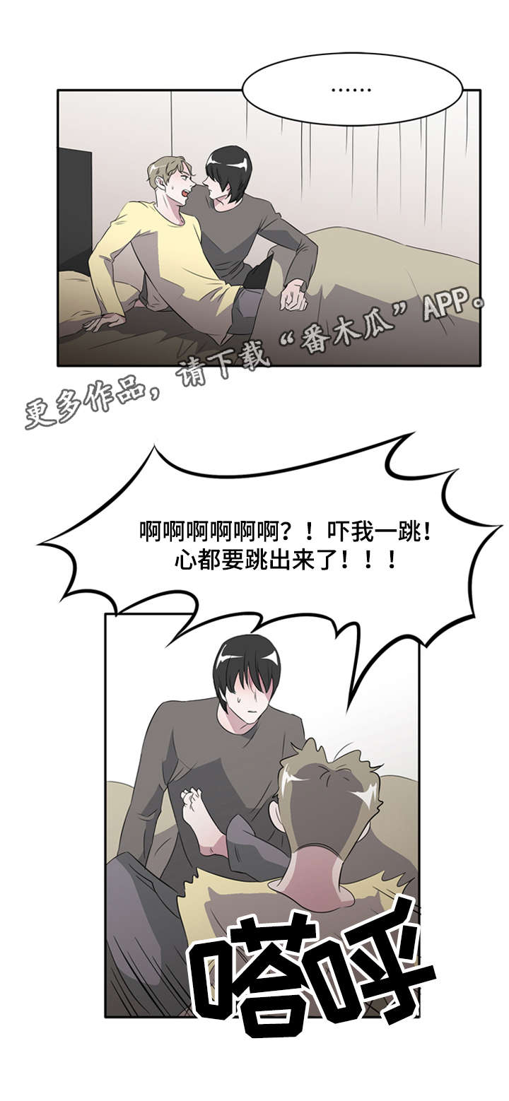 第22章：白日梦9