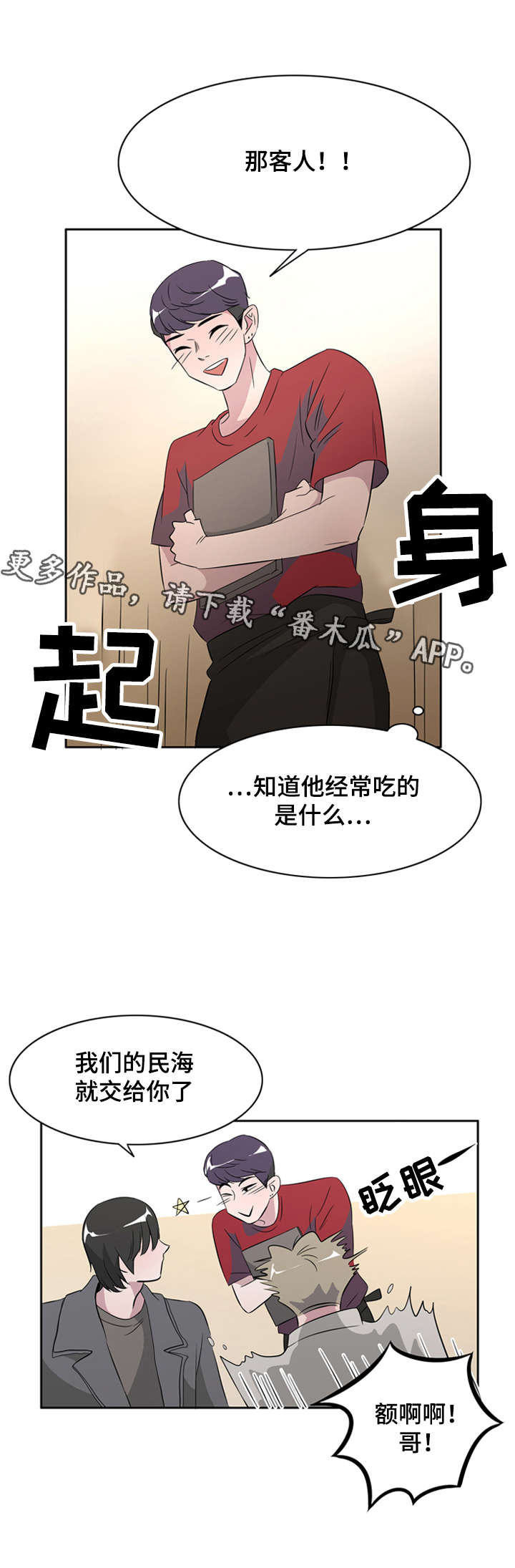 第34章：兄弟关系10