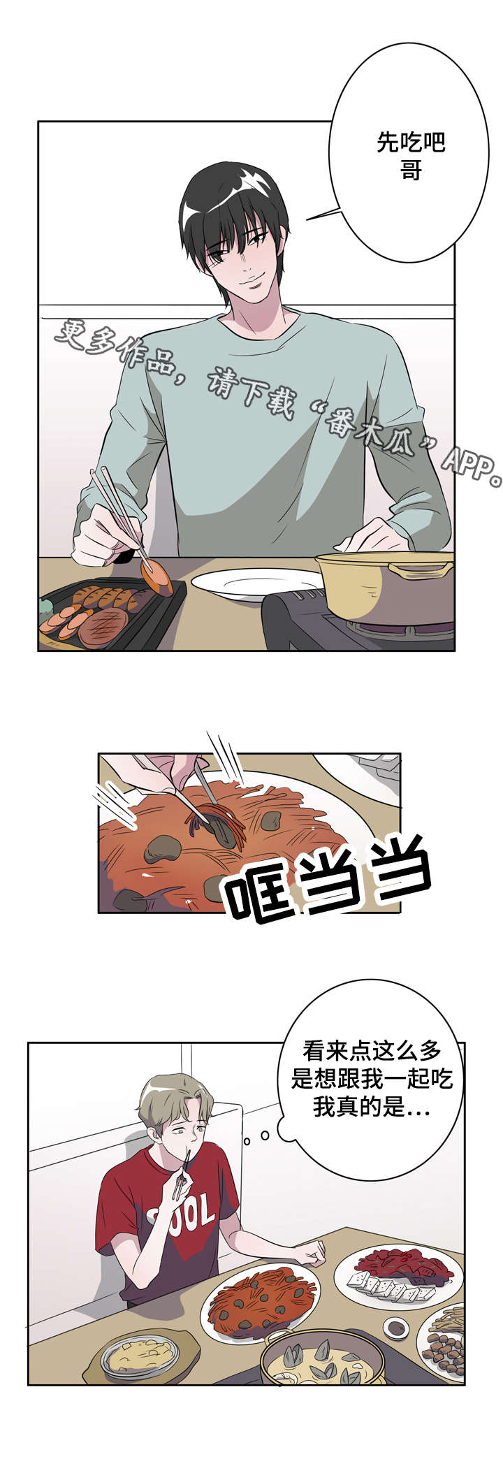 第12章：喜欢我什么8