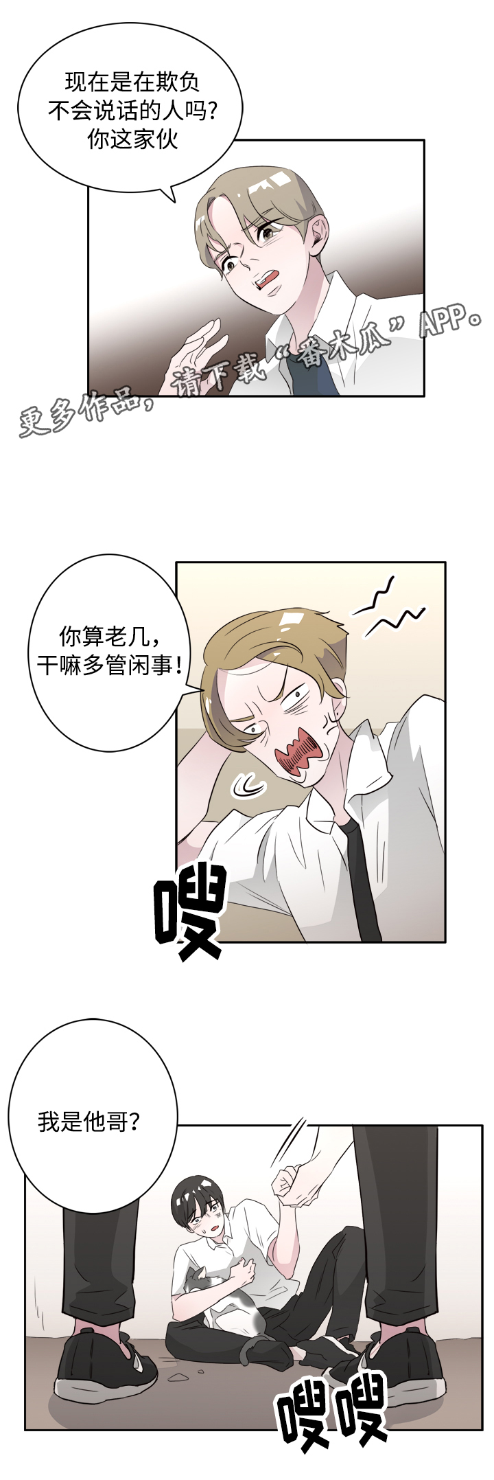 第44章：你是我的初恋19