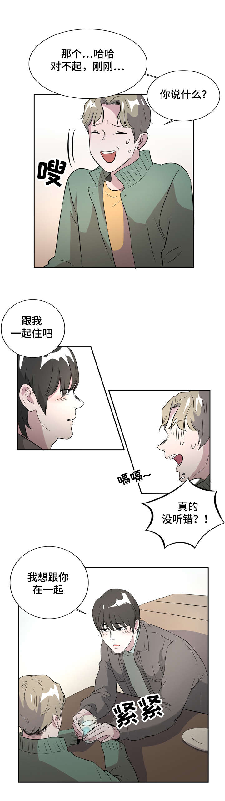 第5章：解酒披萨13