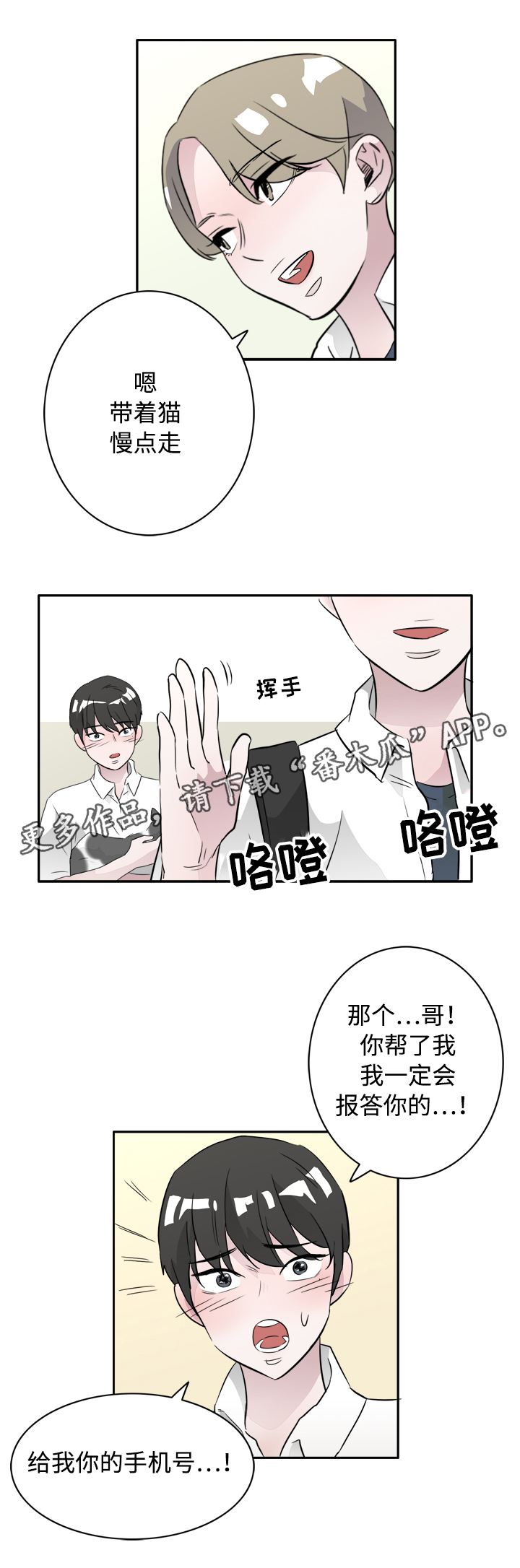 第45章：你是我的（完结）4
