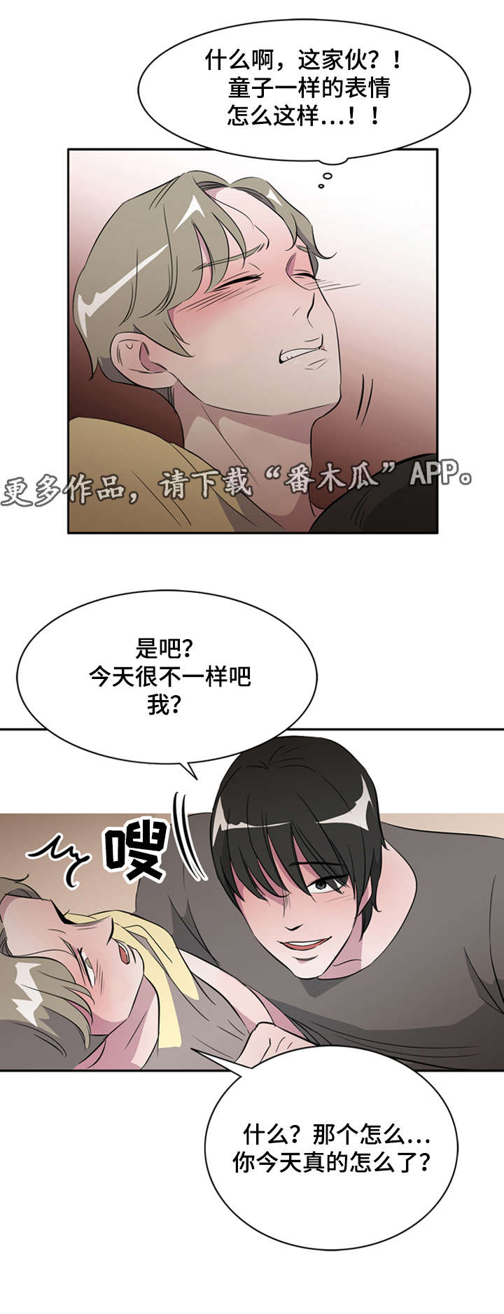 第22章：白日梦5