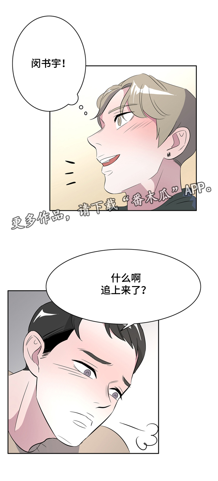 第39章：另寻新欢1