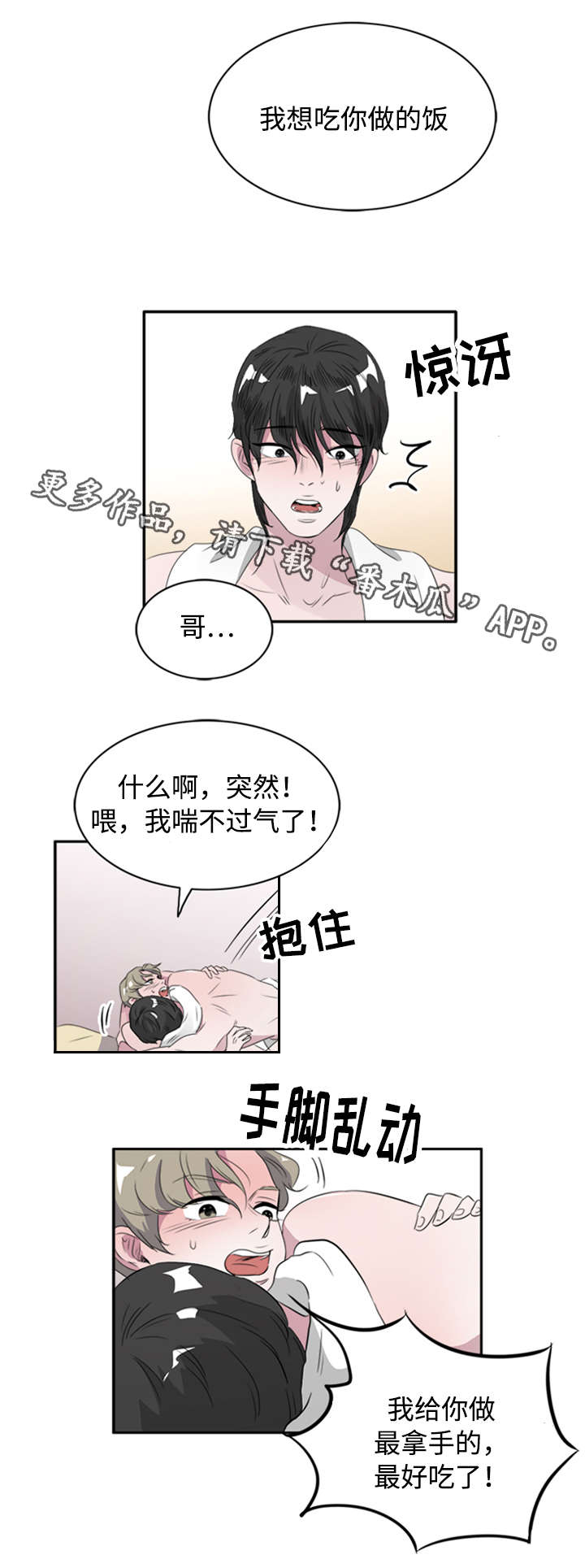 第43章：跟踪狂1