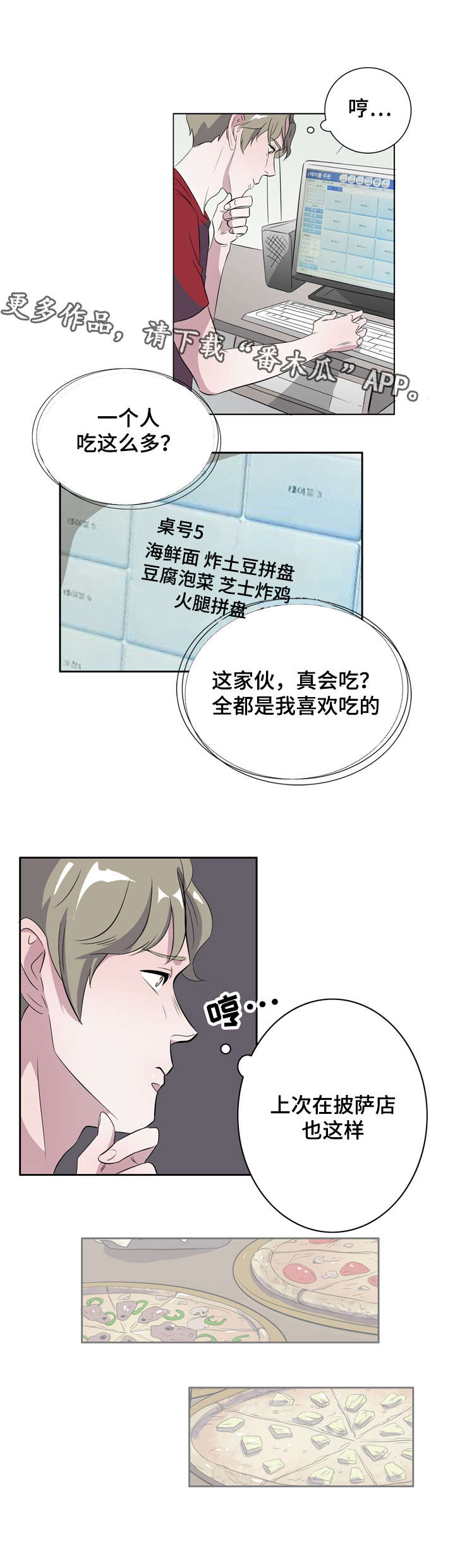 第12章：喜欢我什么3