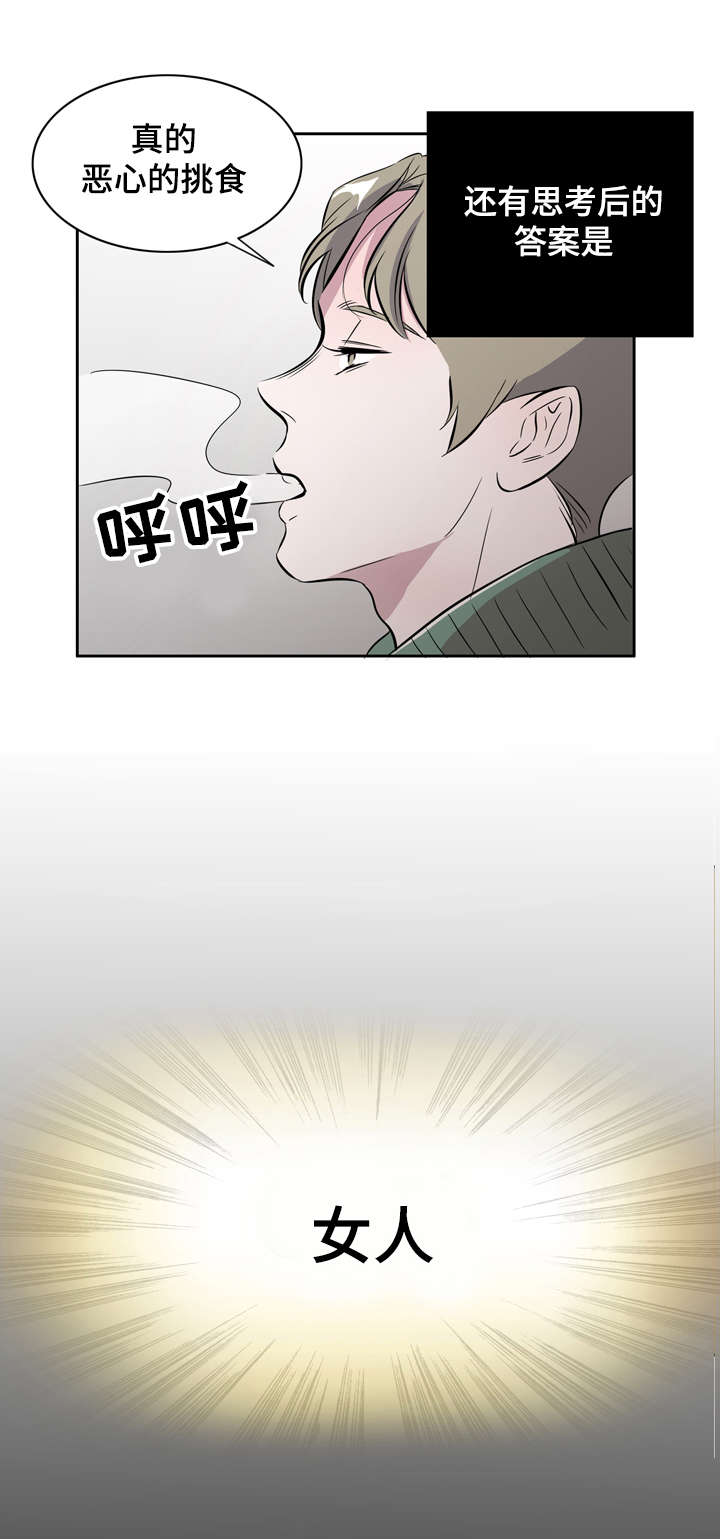 第1章：食物伴侣13